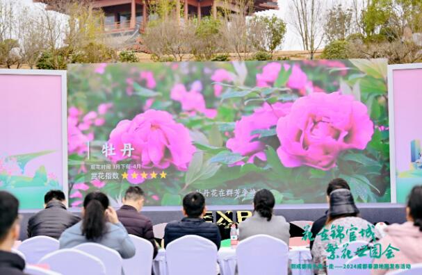 不负春光遇见世园！到成都街头走一走——2024成都春游地图发布(图3)