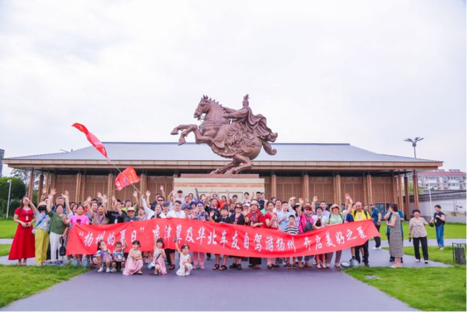 体验朱自清笔下“扬州的夏日”！京津冀车友自驾游扬州(图4)