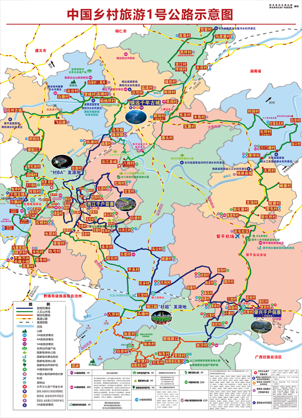 2024中国乡村旅游1号公路自驾精品线路发布(图1)