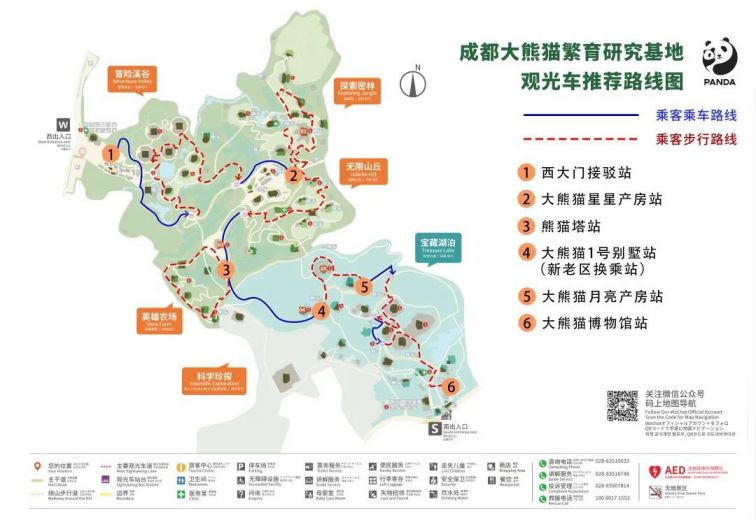2024成都大熊猫基地旅游全攻略（门票+地址+交通）(图1)