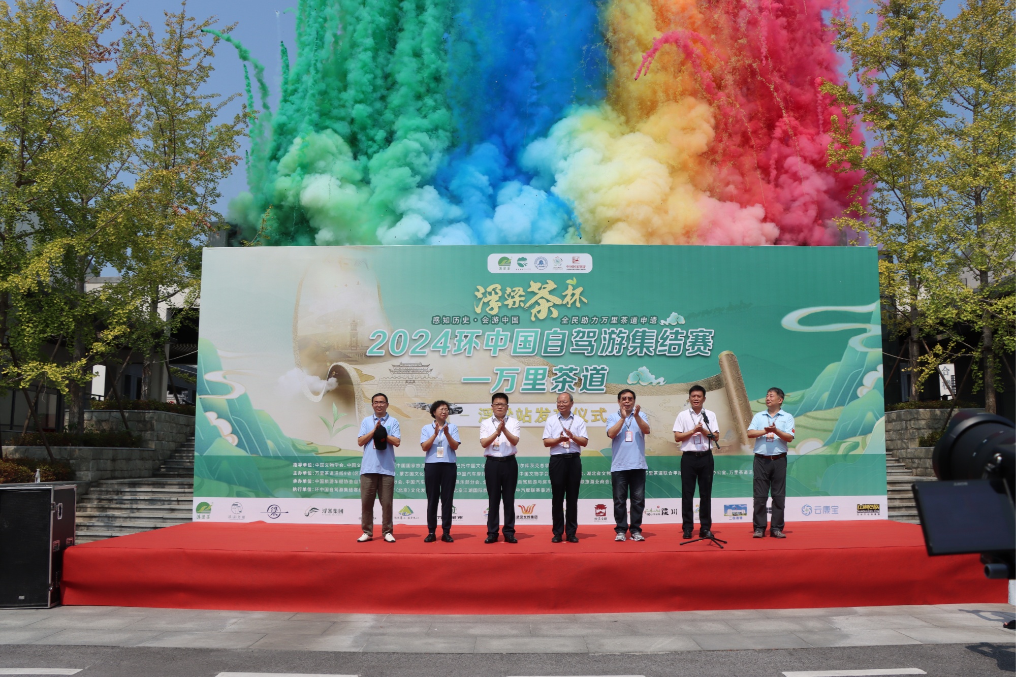 “浮梁茶杯”2024环中国自驾游集结赛浮梁站正式开赛(图1)