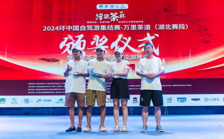 浮梁茶杯2024环中国自驾游集结赛-万里茶道武汉站发车(图5)