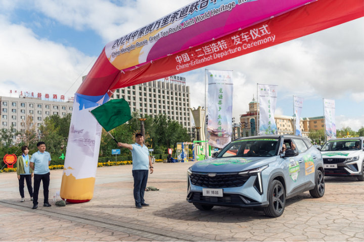 浮梁茶杯2024环中国自驾游集结赛-万里茶道圆满结束(图4)