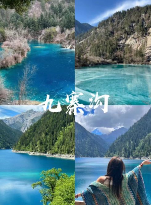 2024四川游超详细四川5天攻略规划线路图怎么玩看这篇攻略就行(图4)