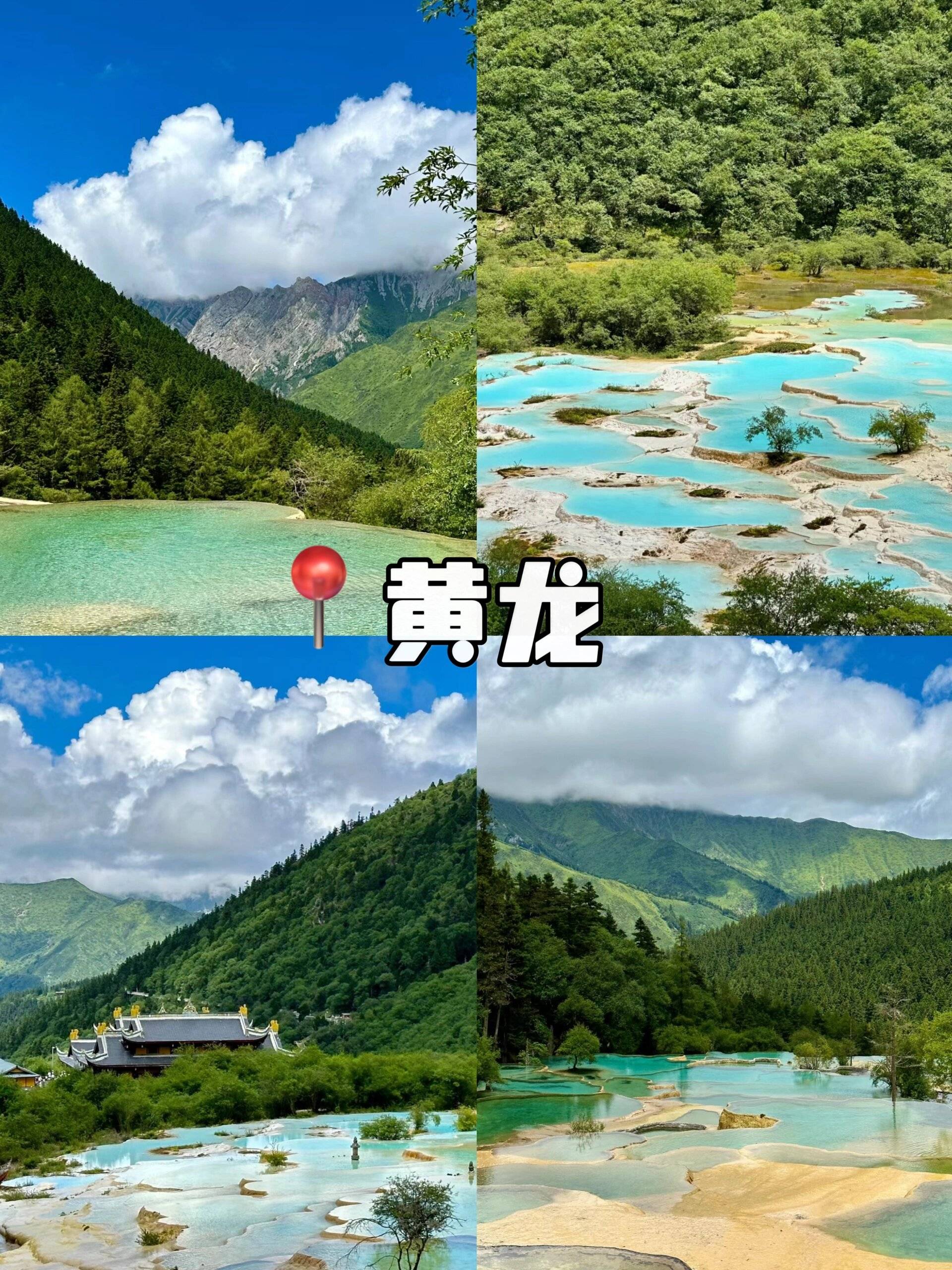 四川自驾旅游攻略近期满满干货建议收藏2024最新版(图2)