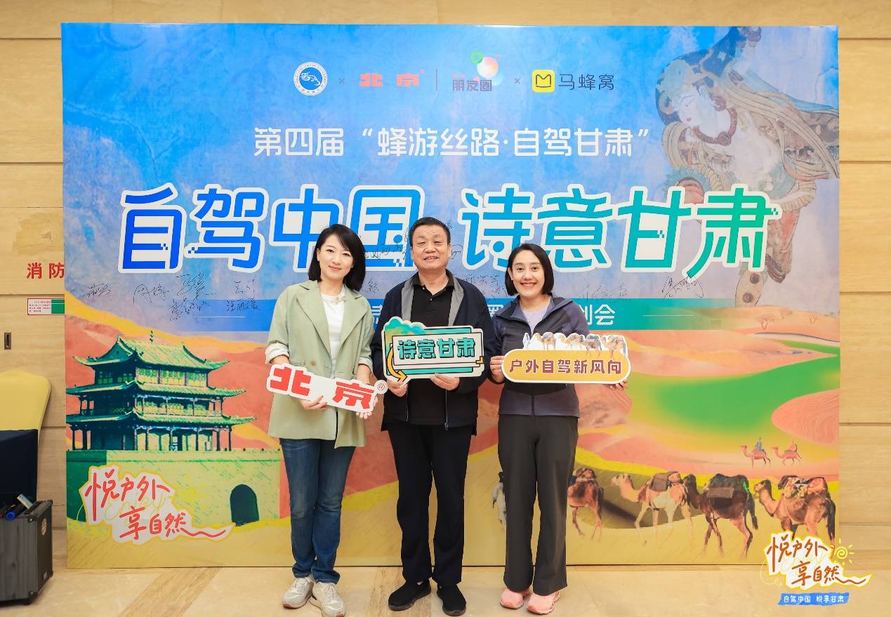 丝路自驾新篇章：北京汽车四条特色路线燃爆甘肃自驾之旅(图1)