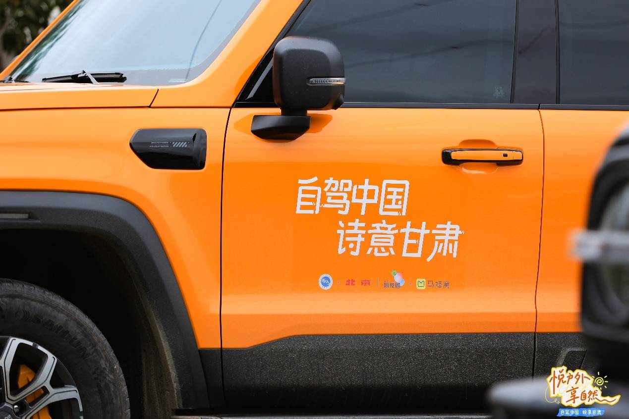 丝路自驾新篇章：北京汽车四条特色路线燃爆甘肃自驾之旅(图9)