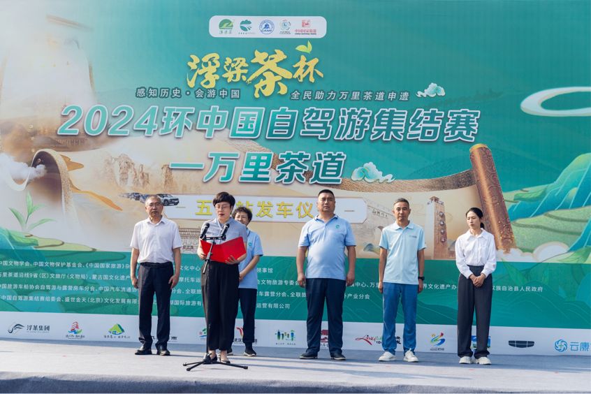浮梁茶杯2024环中国自驾游集结赛-万里茶道五峰站发车(图2)