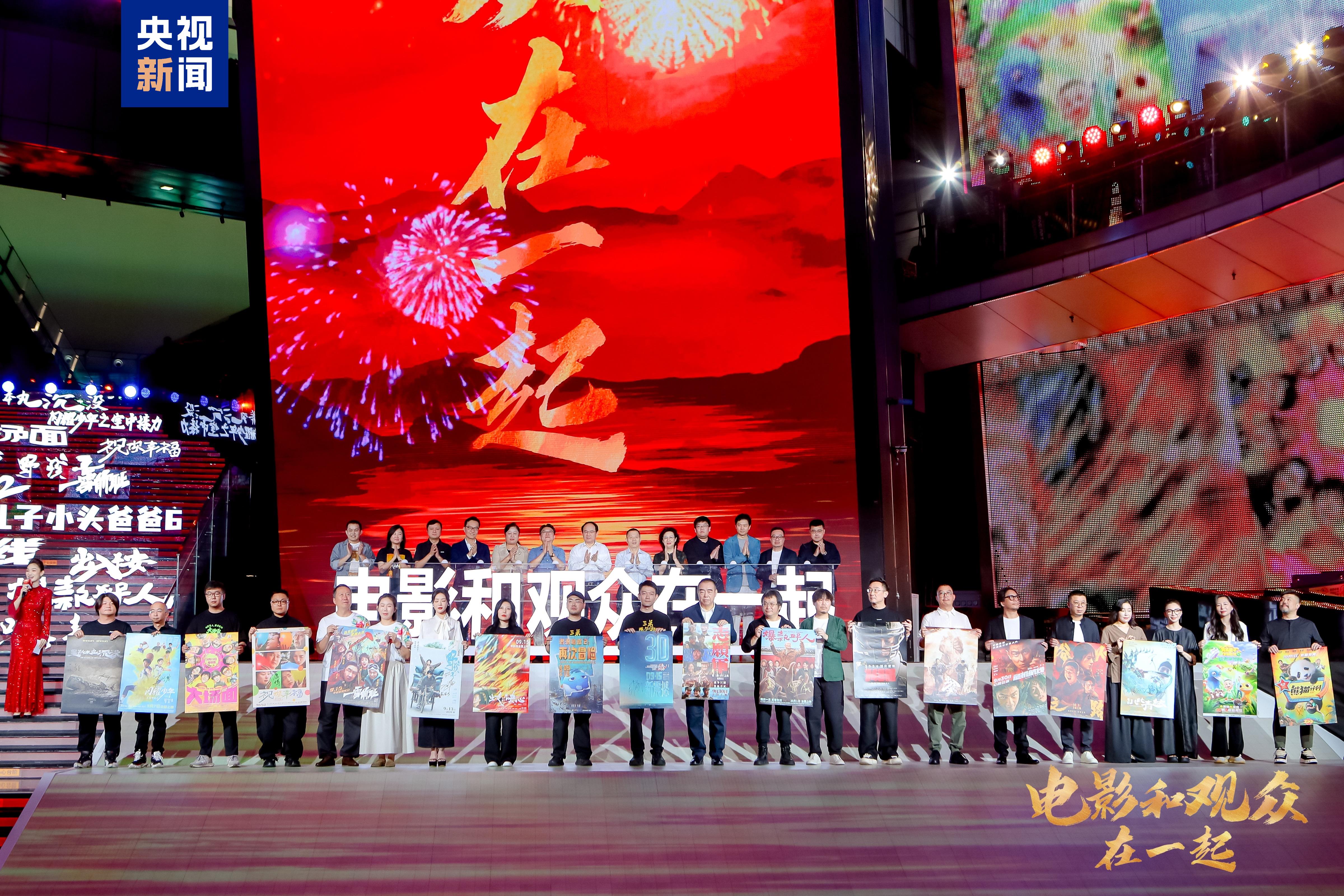 电影和观众在一起！2024中秋国庆档电影片单发布(图1)