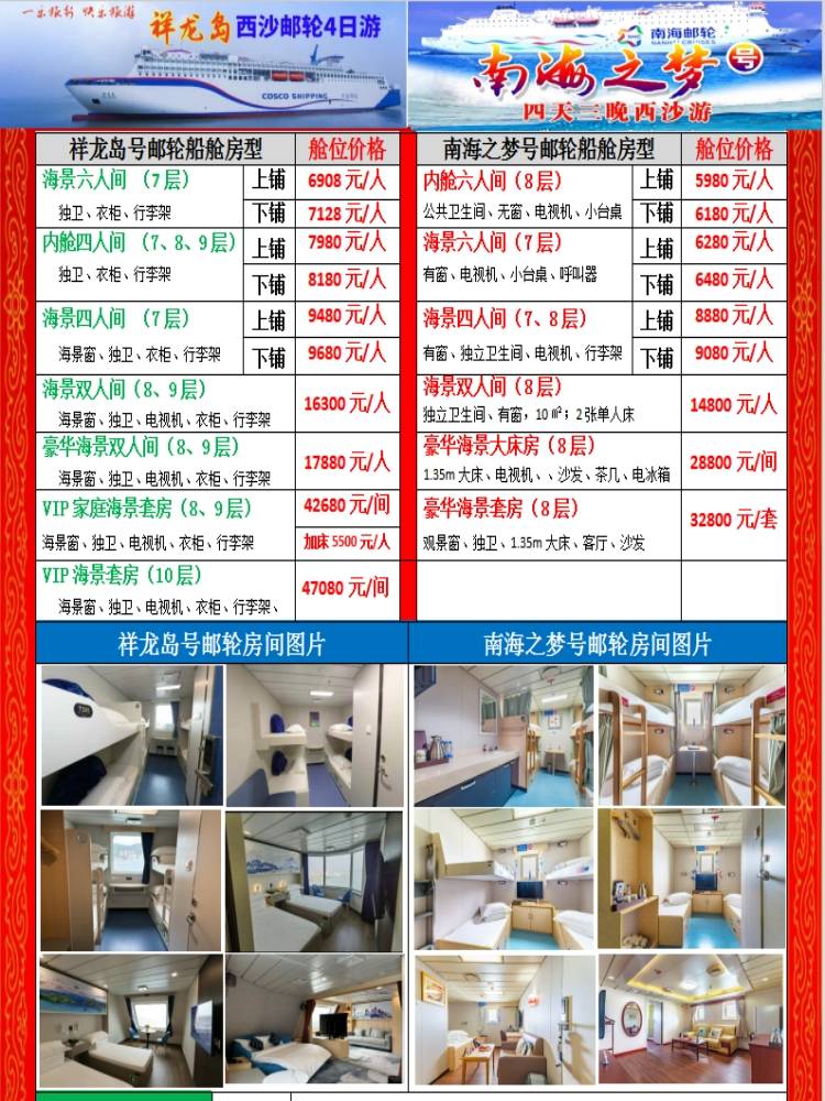 九游app：2024年海南自助游攻略（三亚自由行五日游）(图1)