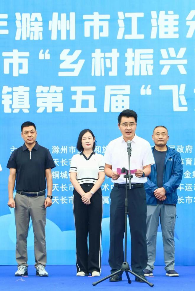 九游体育：2024年滁州市江淮分水岭风景道自驾游大会正式开幕丨第十四届安徽国际文化旅游节(图2)