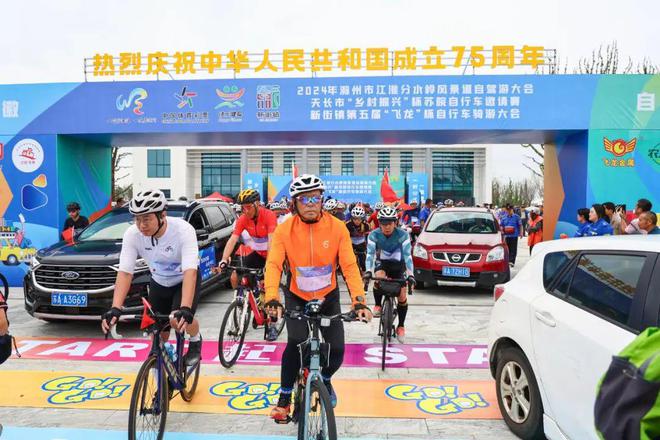 九游体育：2024年滁州市江淮分水岭风景道自驾游大会正式开幕丨第十四届安徽国际文化旅游节(图6)