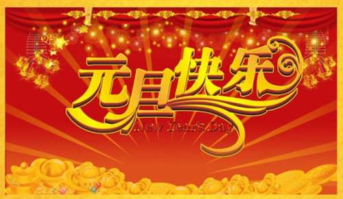 元旦小长假自驾游出行攻略(图1)