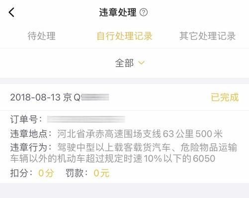 十一神宝典：自驾游的租车、提车攻略(图3)