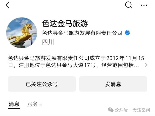 九游体育：川西自驾游：色达五明佛学院此生必游之地！（最新收藏级攻略）(图6)