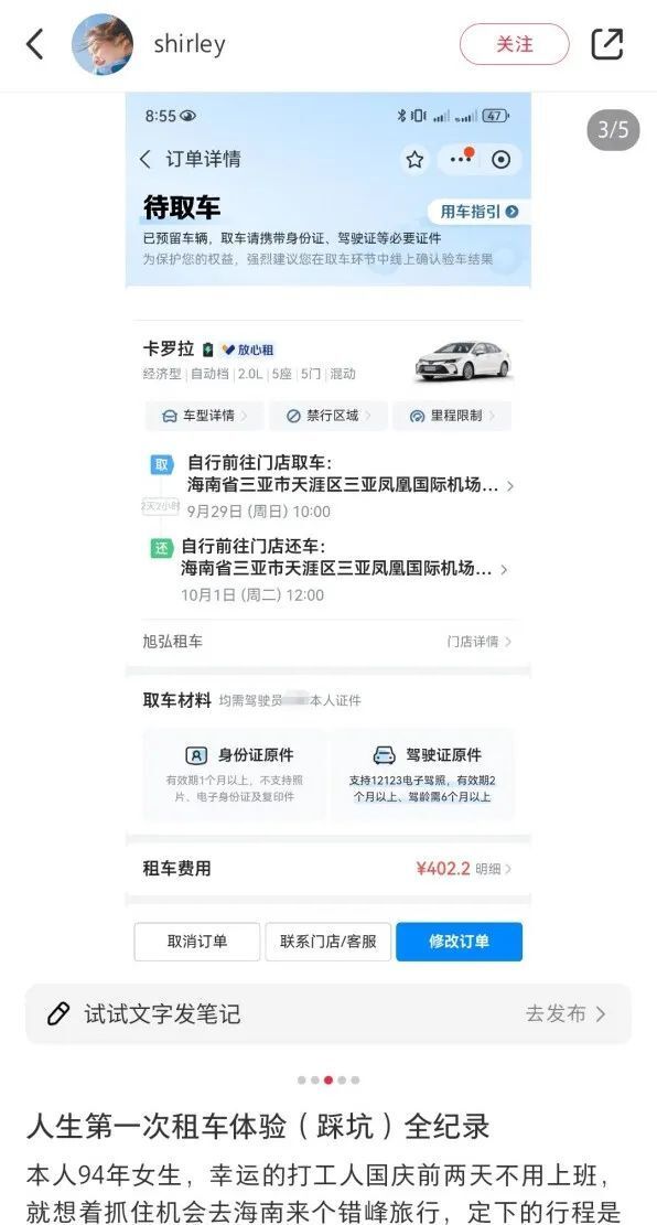 年轻人爱上“慢充式旅游”带火千亿租车市场(图1)