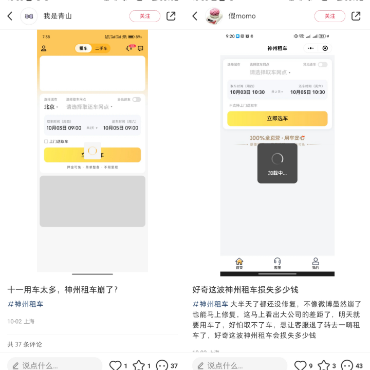 年轻人爱上“慢充式旅游”带火千亿租车市场(图5)
