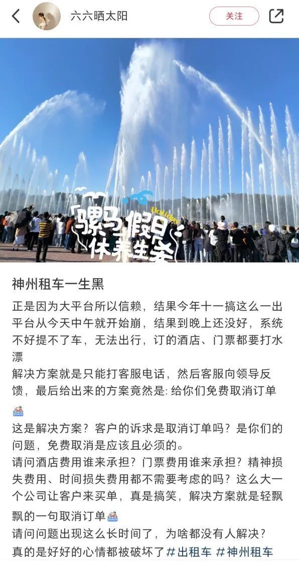 年轻人爱上“慢充式旅游”带火千亿租车市场(图6)