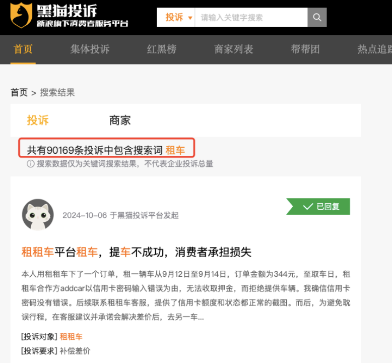 年轻人爱上“慢充式旅游”带火千亿租车市场(图13)