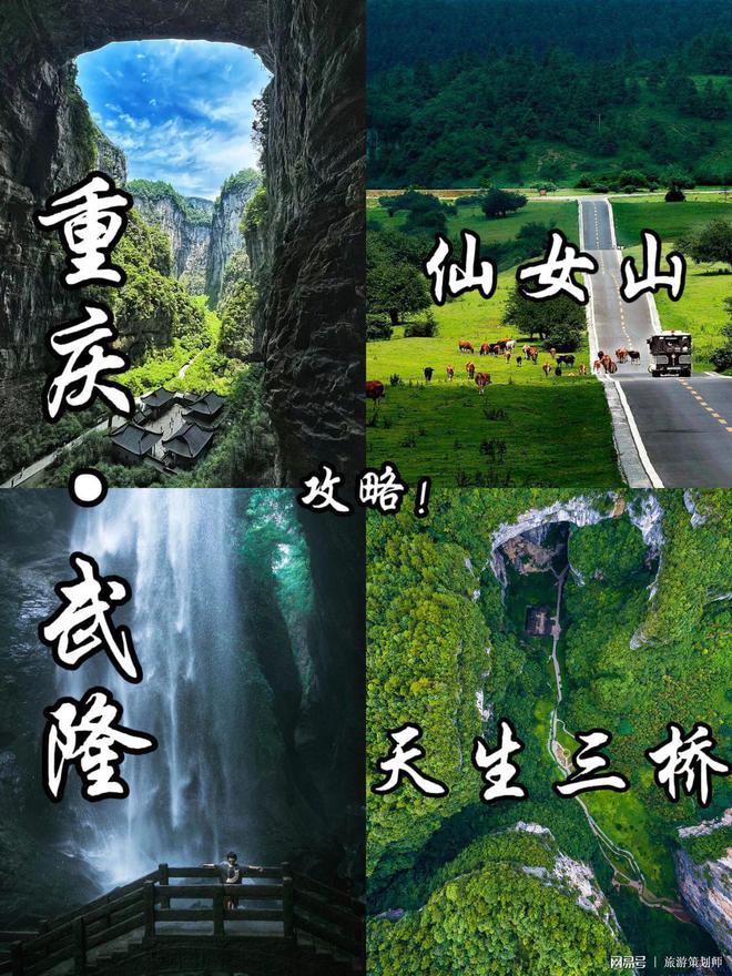 【国庆游山城】2024重庆自驾游方便快捷领略巴渝风情！(图2)