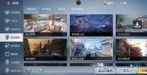 九游体育：《CF手游》雪山突袭任务攻略(图3)
