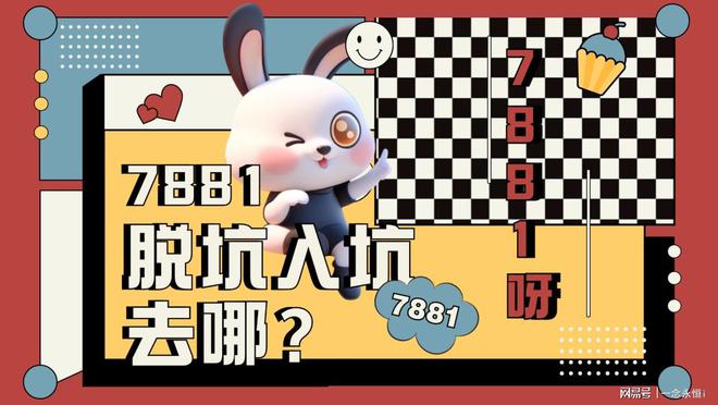 九游体育：《CF手游》雪山突袭任务攻略(图2)