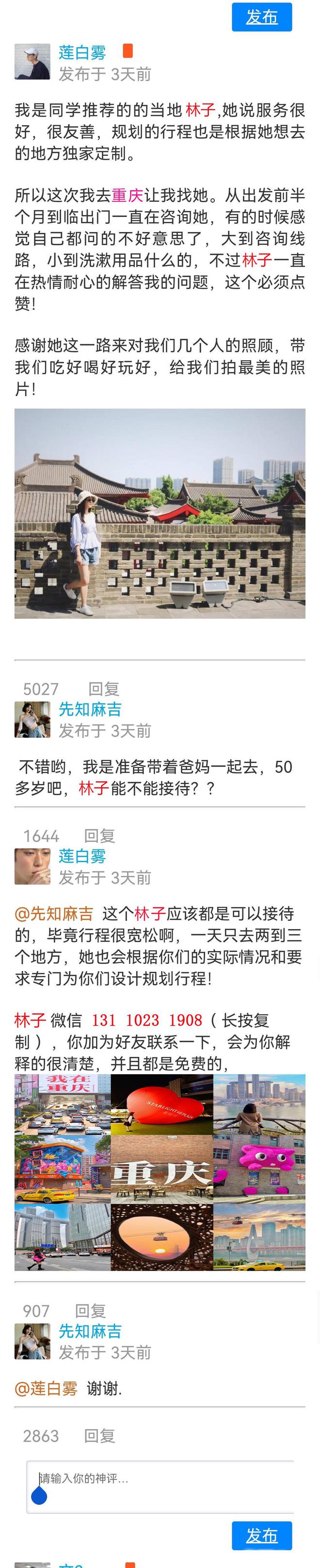 九游app入口：2024重庆六日游最佳旅游攻略重庆报团6天5晚费用看完不后悔(图3)