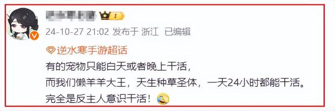 AI打工宠被训练废了？使用者称：完全在“反主人”意识干活(图6)