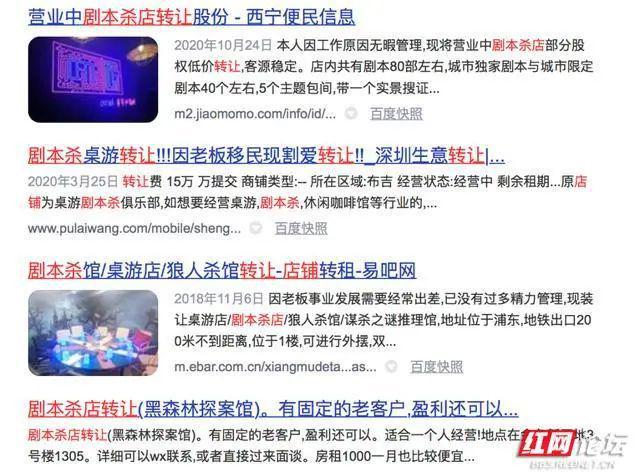 年轻人文化消费转向？来聊聊你为何不玩剧本杀了？(图3)