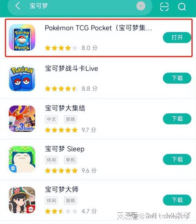 玩《宝可梦TCG口袋版》最全攻略！一键无需折腾永久免费加速(图3)