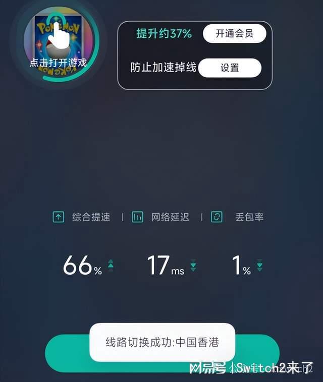 玩《宝可梦TCG口袋版》最全攻略！一键无需折腾永久免费加速(图6)