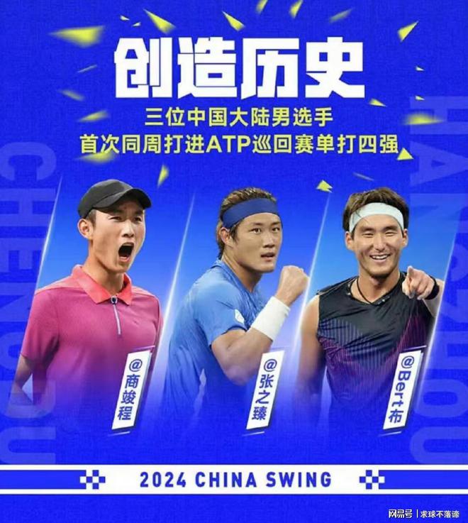 齐齐一轮游张之臻王欣瑜赛季收官！2024既有9大突破也有1点遗憾(图3)