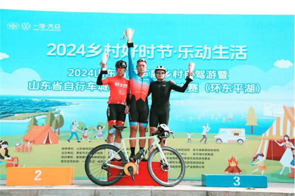 速度与美景的邂逅2024山东省第五届乡村自驾游暨第三届自行车城市联赛年度总决赛启动(图4)