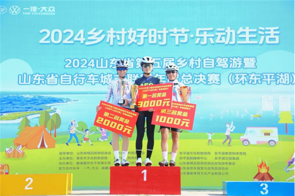 速度与美景的邂逅2024山东省第五届乡村自驾游暨第三届自行车城市联赛年度总决赛启动(图5)
