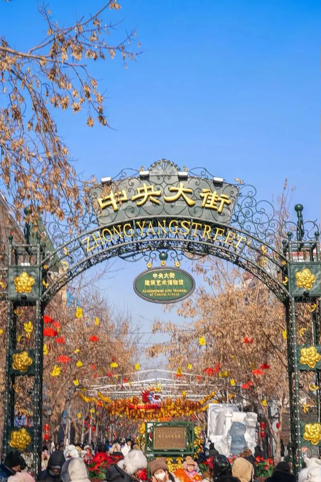 九游体育：2024超详细的哈尔滨旅游4日攻略自由行最佳路线分享给你！(图5)