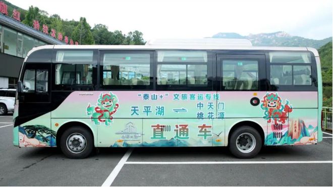 九游app：泰安旅游攻略来了！冬季到泰山打卡吃住行游购娱都在这里→(图7)