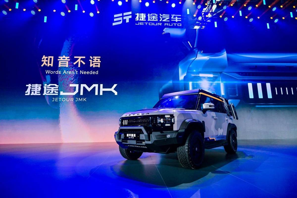 世界越野看捷途！2024捷途汽车全球旅行⁺大会顺利召开！(图12)