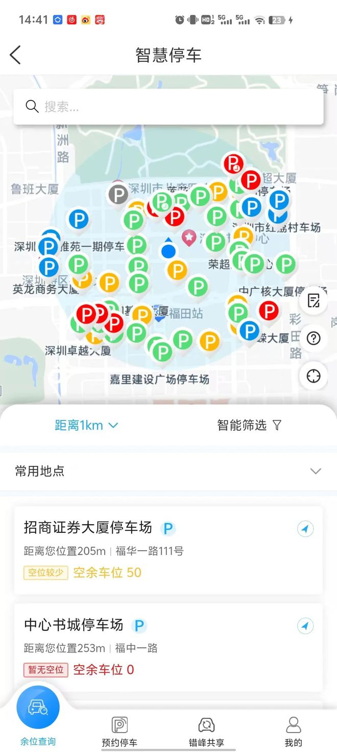 2024深圳莲花山簕杜鹃花展出行攻略！(图9)