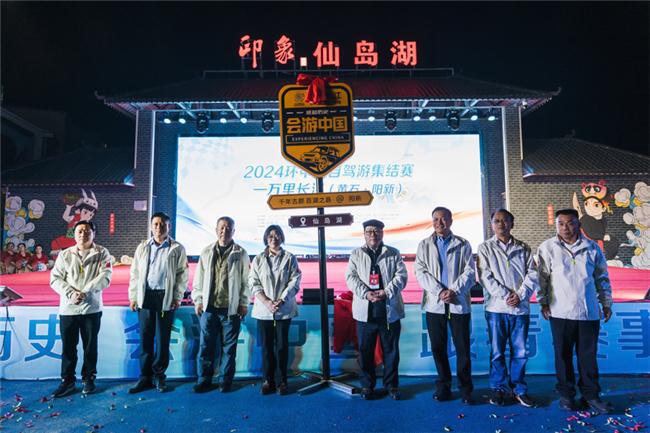 九游app：2024环中国自驾游集结赛-万里长江湖北黄石站完赛(图3)