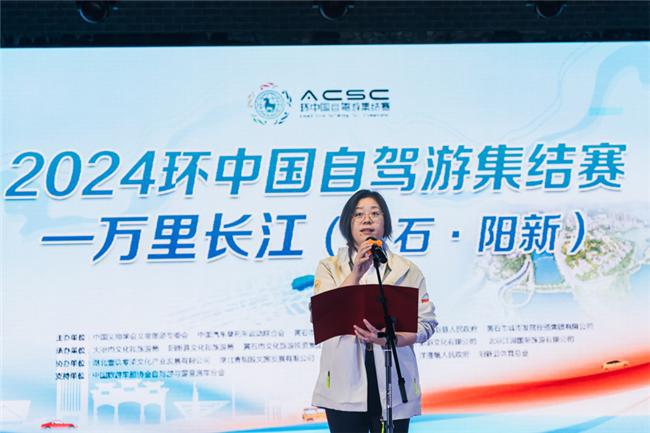 九游app：2024环中国自驾游集结赛-万里长江湖北黄石站完赛(图6)