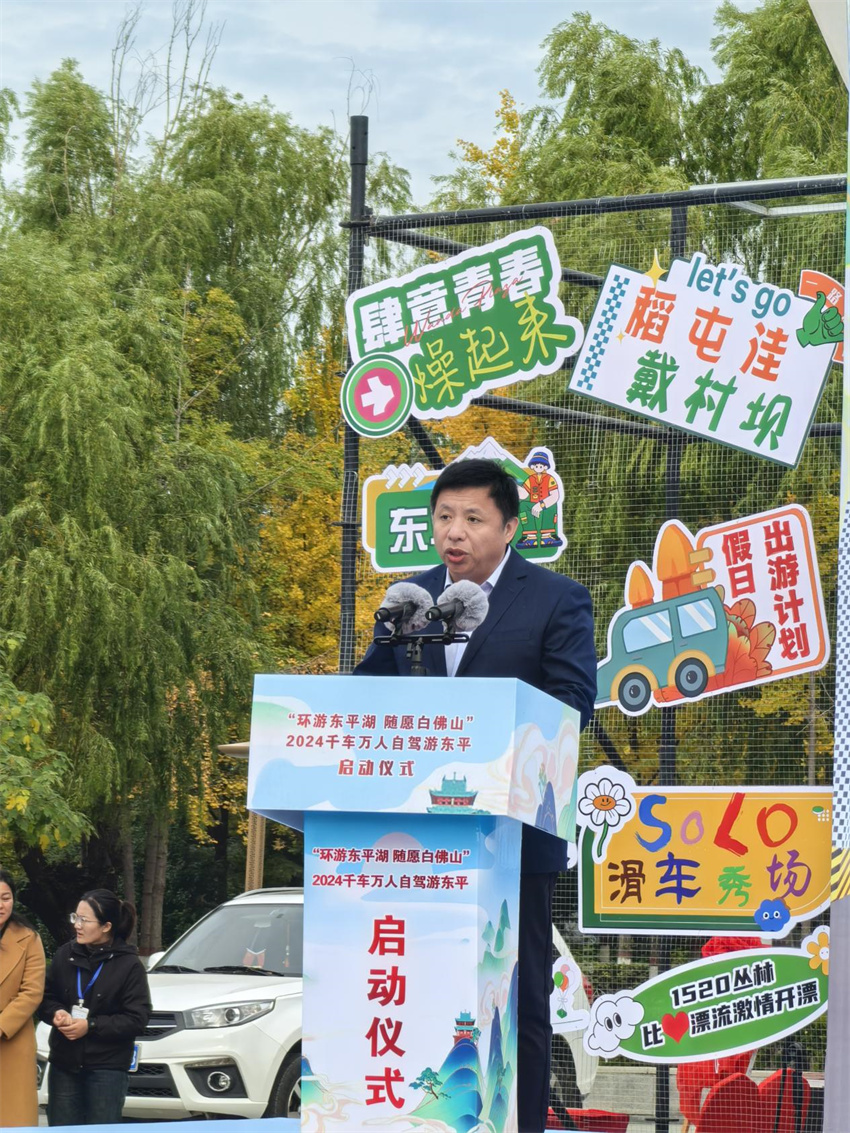 2024千车万人自驾游东平：打造县域旅游新玩法(图2)