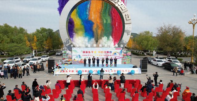热情奔县！2024千车万人自驾游东平走起(图1)