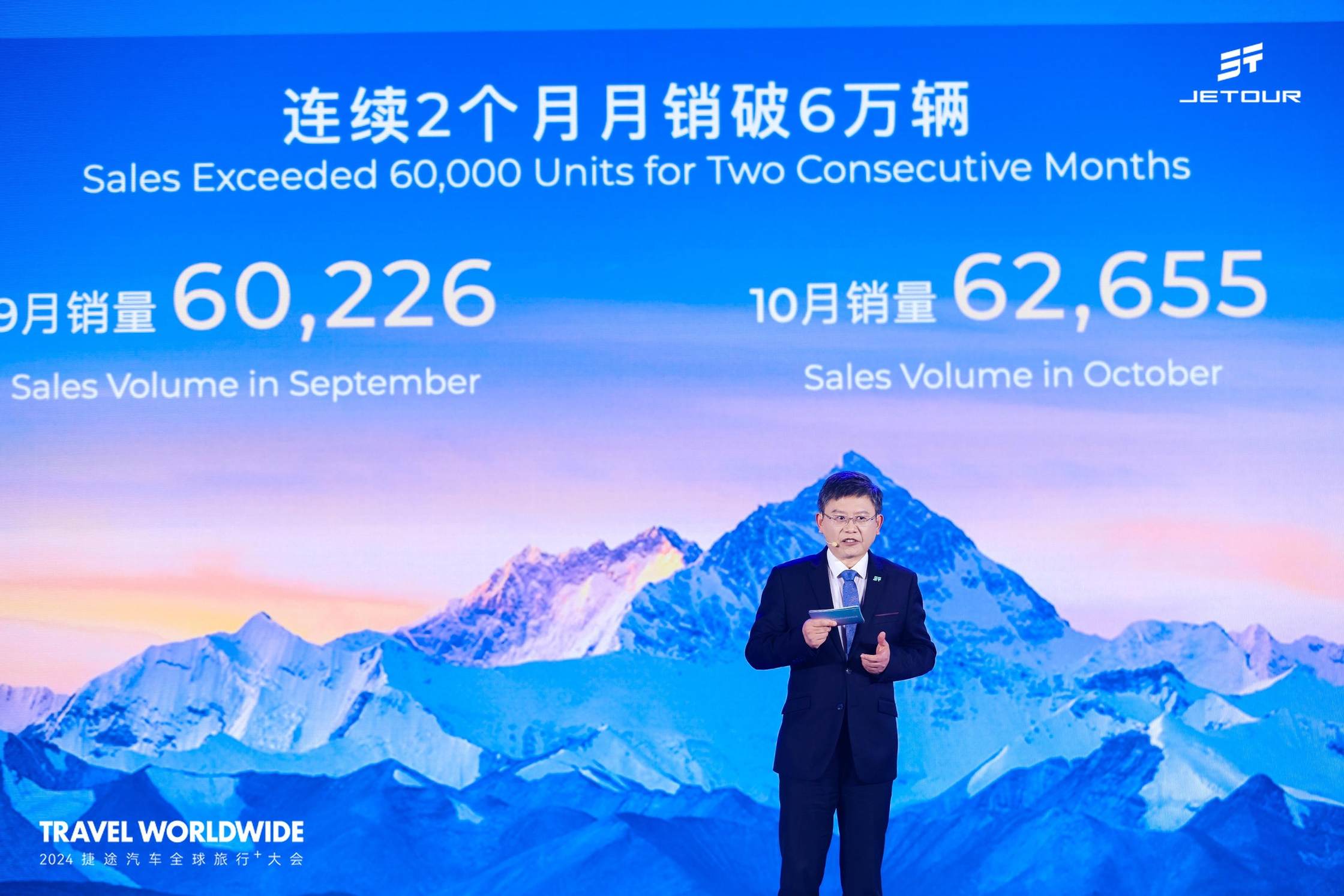 年轻品牌、年轻使命：2024捷途汽车全球旅行⁺大会在福州开幕(图3)