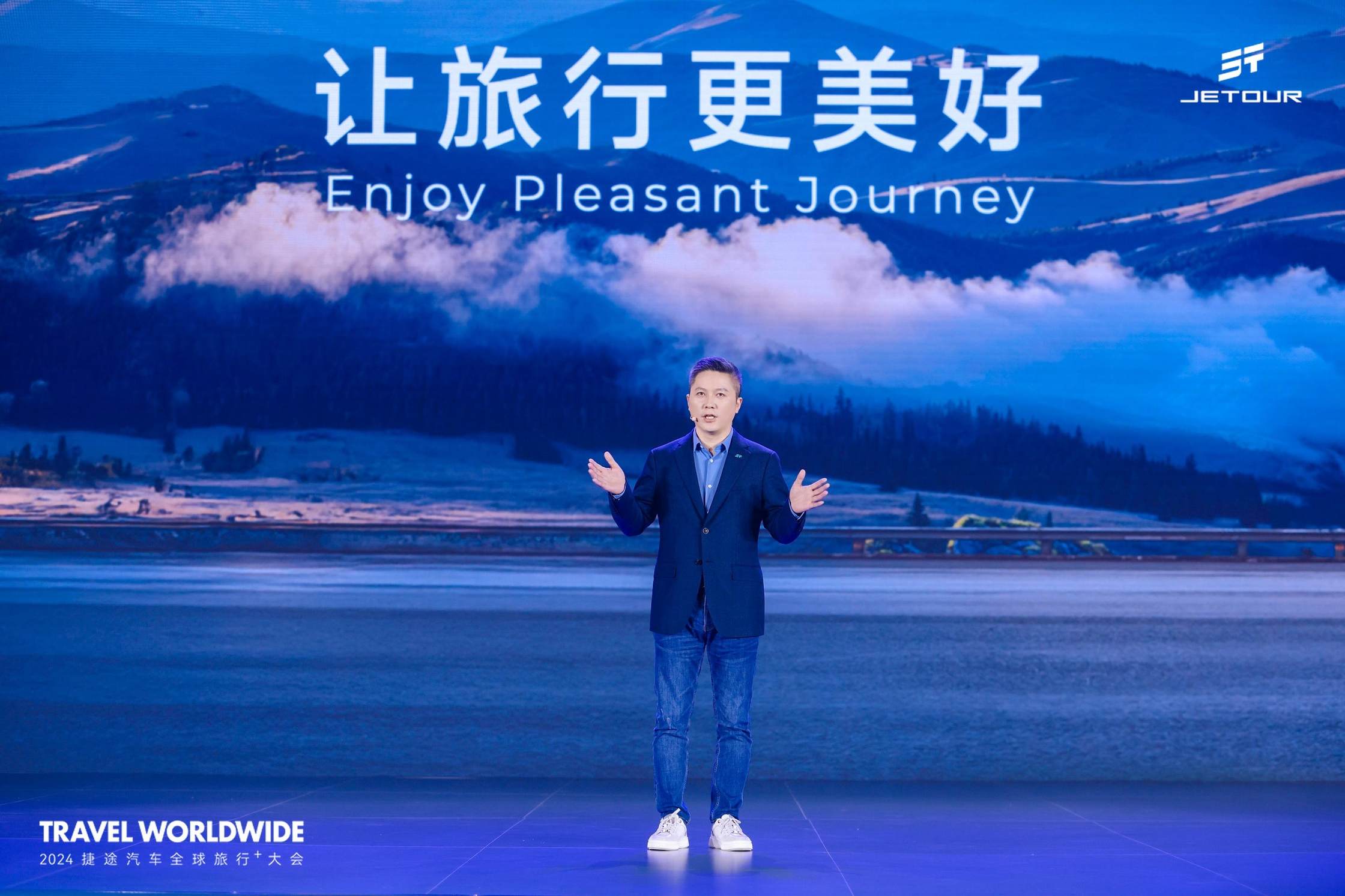 年轻品牌、年轻使命：2024捷途汽车全球旅行⁺大会在福州开幕(图6)