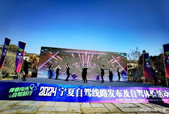 青春向光・自驾前行│2024宁夏自驾线路发布及体验活动启动(图1)
