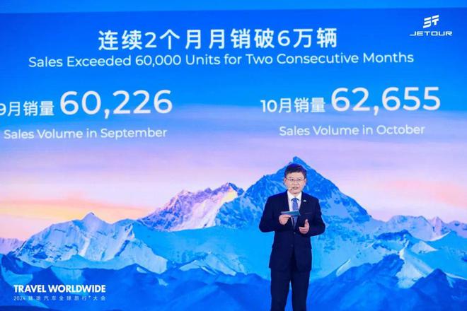 九游app：以旅行见世界2024捷途汽车全球旅行⁺大会盛大开幕(图3)
