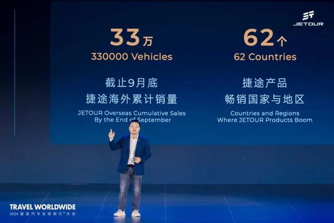 九游app：以旅行见世界2024捷途汽车全球旅行⁺大会盛大开幕(图4)
