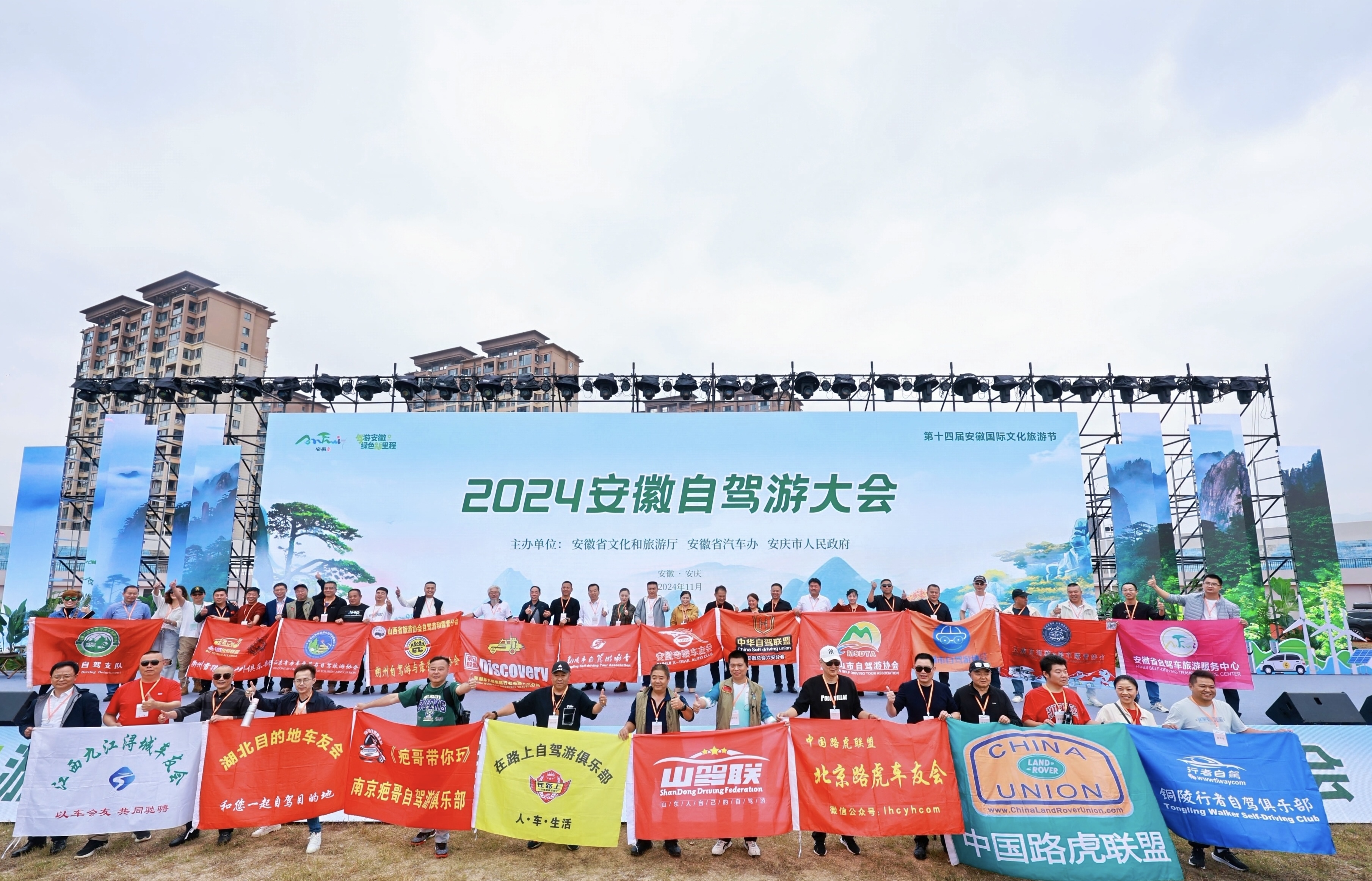 九游体育：今日启幕！2024安徽自驾游大会开启绿色新里程(图1)