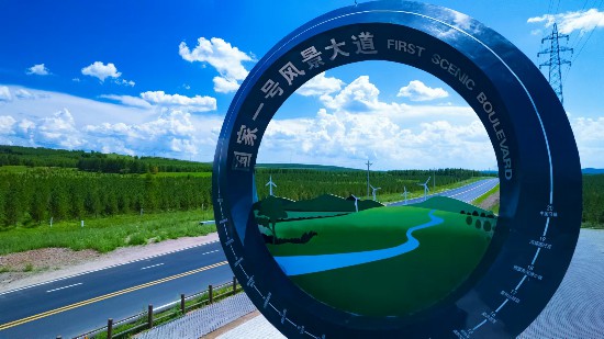 国家旅游风景道请带我走向“诗和远方”(图1)