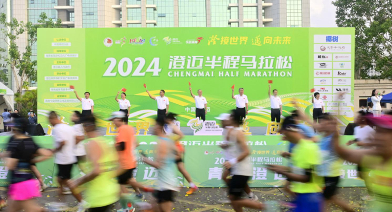 澄接世界迈向未来！2024海南第一跑“澄马”圆满收官！(图1)